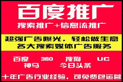 百度SEM竞价推广实战技巧，案例分享成功之道